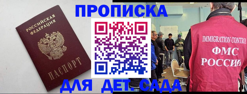 временная регистрация 2025 в Почепе