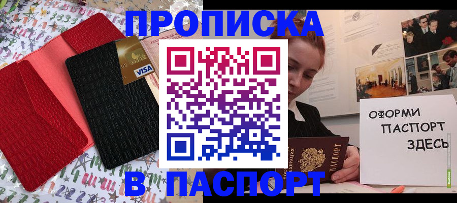 временная регистрация законно в Почепе