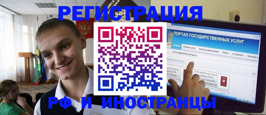 прописка для военкомата в Почепе