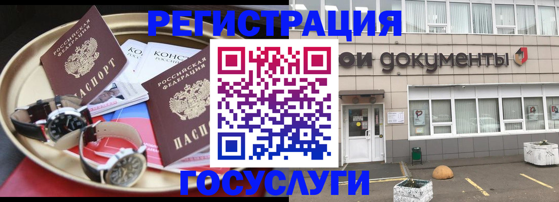 регистрация для дет. сада в Почепе